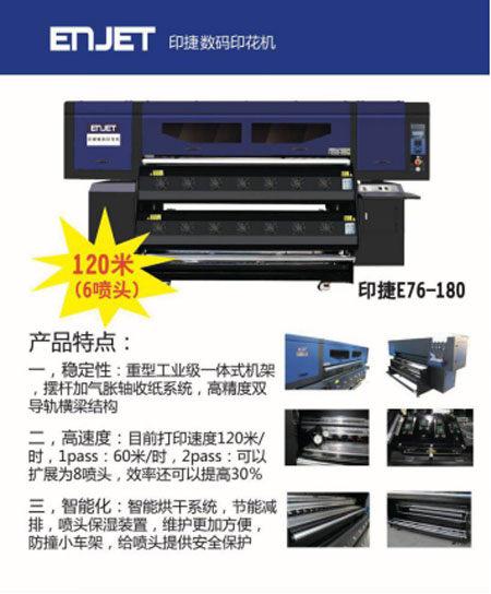 2020柯橋印花展 創新科技回歸初心 為數碼印花打call!