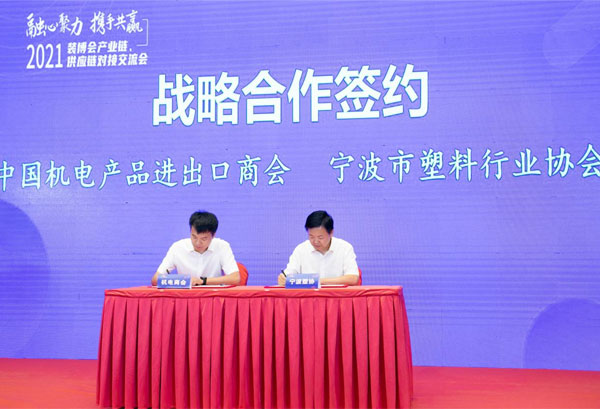 2021浙江義烏國際智能裝備博覽會新聞發布會成功舉辦