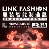 AME服裝智能制造展